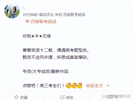 2023年四省联考作文题目出炉，4个省份3个版本，看似简单实则不易